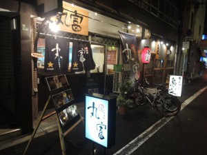 愛媛酒場　丸富