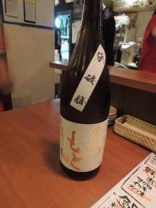 まつもと　守破離
