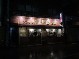 大旦那