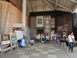入口