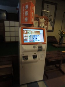 券売機