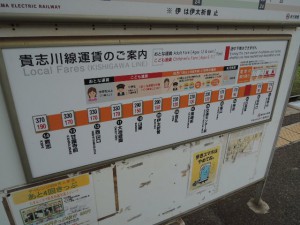 駅案内