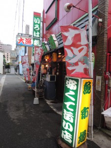 いろは劇場