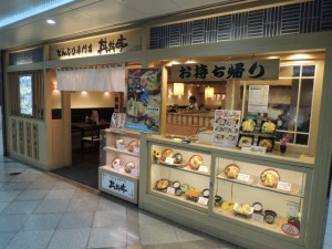丼丼亭