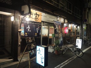 丸富