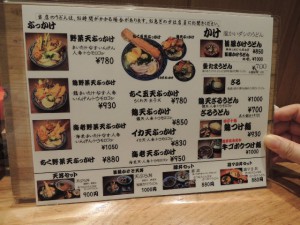 メニュー