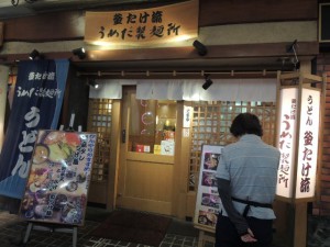 入口