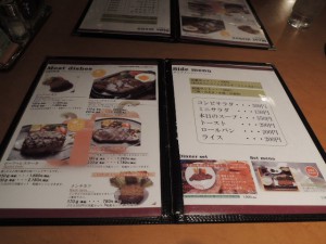 メニュー