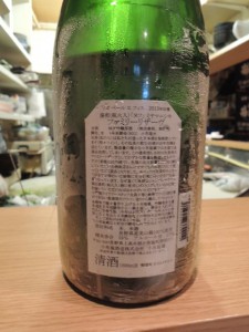 裏ラベル