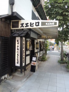 スエヒロ