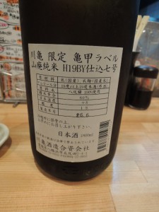 裏ラベル