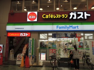 ガスト