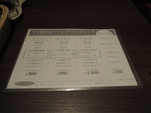 ランチメニュー