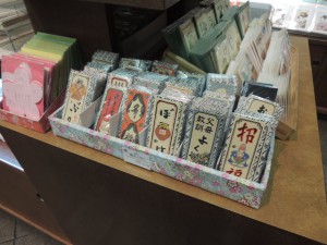 福札中