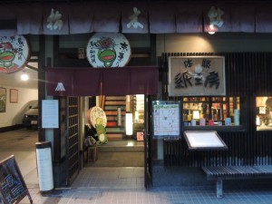 入口