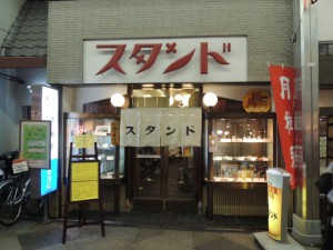 スタンド