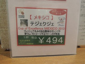メキシコ 　テジェクジェ