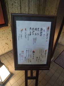 売り切れ（お造り）
