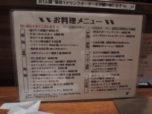 メニュー