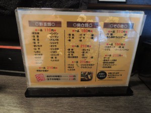 メニュー