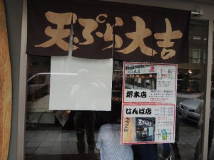 なんば店