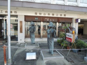 福知山市商工会館