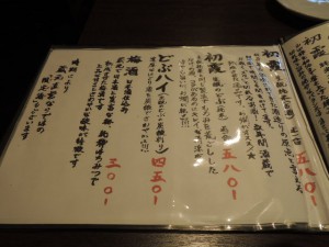 メニュー（梅酒）