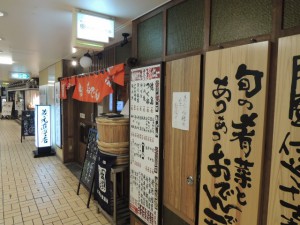 初かすみ酒房