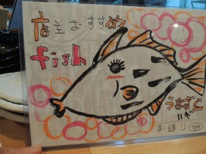 店主おすすめ