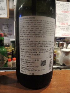 裏ラベル