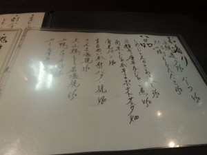 メニュー（肴）