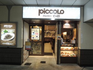 piccolo
