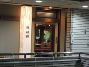 入口