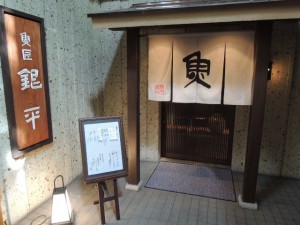 入口