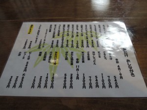 メニュー