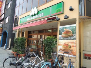 モスバーガー