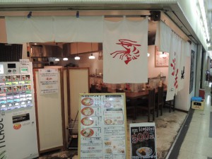 海老ラーメン 祐
