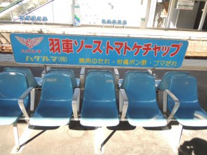 羽車ソース・トマトケチャップの広告