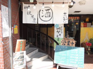 丹波茶屋