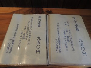メニュー