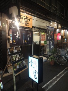 丸富