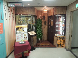珈琲専門店　サンシャイン