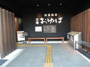 入口