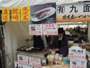 かつおトロ焼き