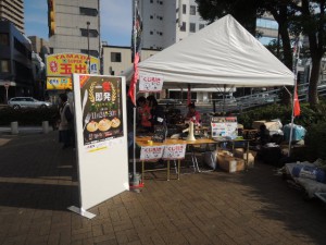 一食即発 事務所