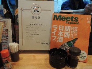 Meets 掲載