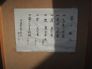 お昼のメニュー