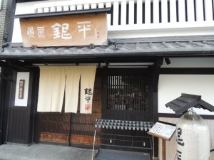 魚匠 銀平 和歌山駅前