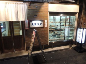 大栄食堂