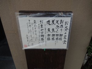 ろっこん 案内